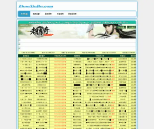 Zhaoxiaba.com(Zhaoxiaba) Screenshot