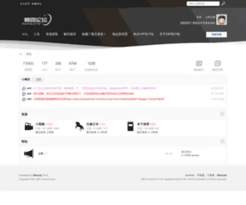 Zhaoxialuntan.com(论坛) Screenshot