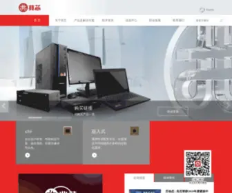 Zhaoxin.com(上海兆芯集成电路股份有限公司) Screenshot