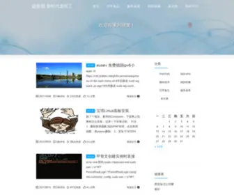 Zhaoxinpeng.com(赵新朋) Screenshot