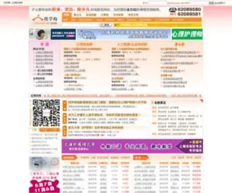 Zhaoxuexiao.com(找学校培训网) Screenshot