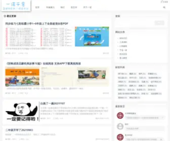 Zhaoyinuo.cn(简单快乐赵一诺成长记) Screenshot