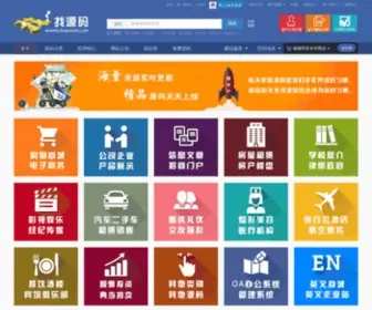 Zhaoym.com(找源码) Screenshot