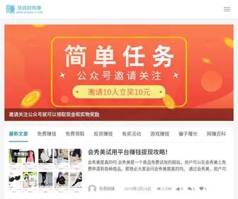 Zhaozicai.com(找资财) Screenshot