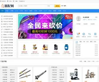 Zhapei.com(扎配网) Screenshot