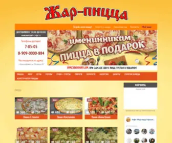 Zhar-Pizza66.ru(Жар) Screenshot