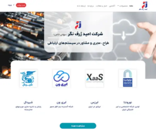 Zharfnegar.ir(ژرف نگر) Screenshot