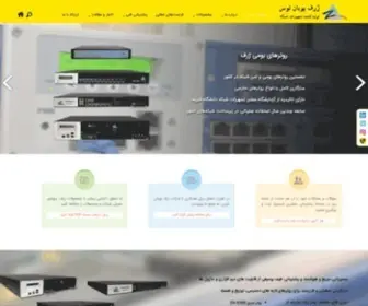 Zharfpouyan.net(روتر بومی) Screenshot