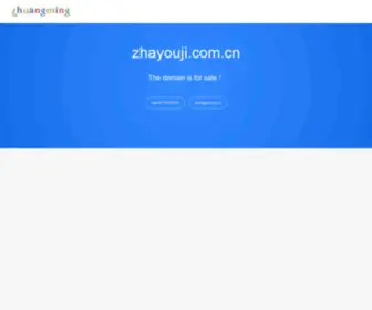 Zhayouji.com.cn(长春长白山榨油机厂) Screenshot