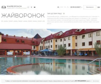 Zhayvoronok.net(Комплекс «Жайворонок» в Берегово) Screenshot