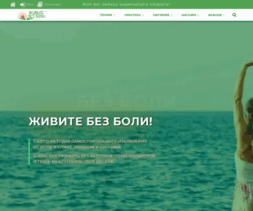 ZHBB.ru(Живите) Screenshot