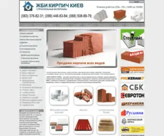 Zhbi-Kirpich-Stroyi.com(ЖБИ) Screenshot