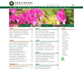 Zhbit.com(北京理工大学珠海学院) Screenshot