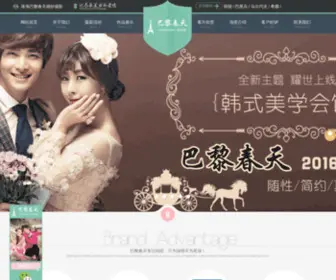 ZHBLCT.com(珠海婚纱摄影) Screenshot