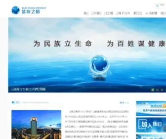 Zhbos.com(珠海蓝海之略医疗股份有限公司) Screenshot