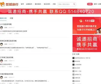 ZHcpic.com(哲狐问答) Screenshot