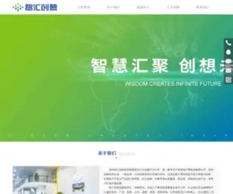 ZHCXKJ.com(深圳智汇创想科技有限责任公司) Screenshot