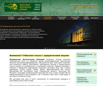 ZHD-Perevozki-Gruzov.ru(ЖД перевозки грузов по России) Screenshot