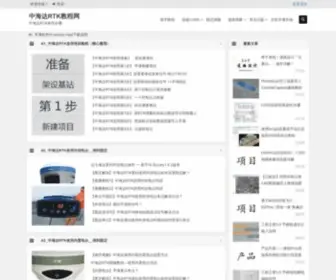 ZHDRTK.com(中海达) Screenshot