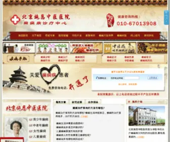 ZHDXW.com(北京癫痫病治疗最好的医院) Screenshot