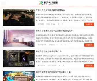 Zhe167.com(新开传世sf) Screenshot