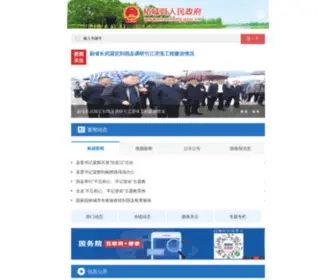 Zhecheng.gov.cn(柘城县政府网) Screenshot