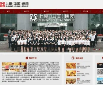 Zhe.cn(上赢(中国)集团有限公司) Screenshot