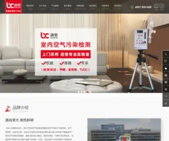 Zhedabingchong.com(浙大冰虫) Screenshot