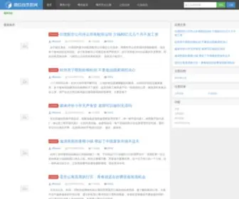 Zhedazhuye.com(浙大网址导航) Screenshot