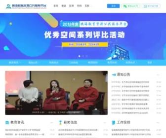 Zhedu.net.cn(镇海教育信息网) Screenshot