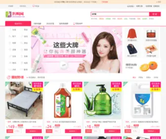 Zhegouwang.com(折购网) Screenshot