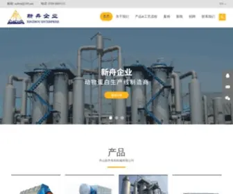 Zhejiang-Fishmeal.com(舟山新舟鱼粉机械有限公司) Screenshot