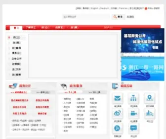 Zhejiang.gov.cn(Zhejiang) Screenshot