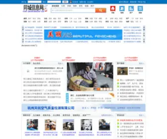Zhejiang321.com(易登浙江分类信息网) Screenshot