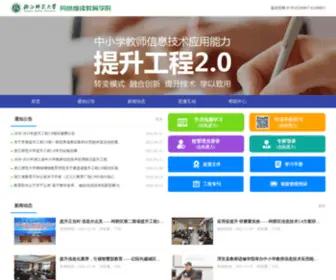 Zhejiangedu.cn(浙江省中小学教师信息技术应用能力提升工程2.0) Screenshot