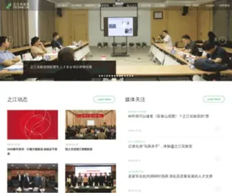 Zhejianglab.com(之江实验室) Screenshot