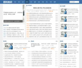 Zhejiudao.com(这就到) Screenshot