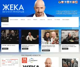 Zheka.ru(Жека) Screenshot