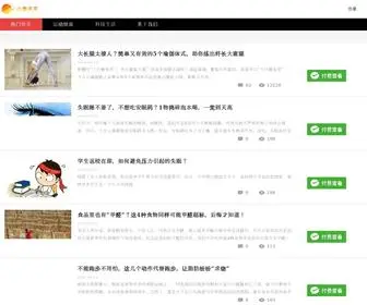 Zhekoula.com(安卓网) Screenshot