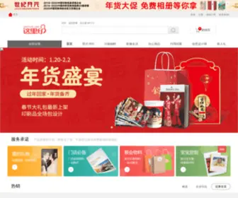 Zheliyin.com(网上冲印) Screenshot