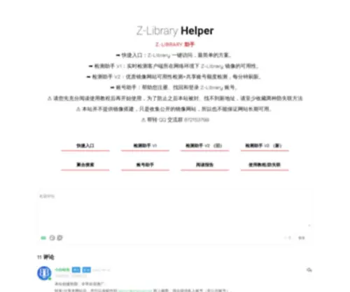 Zhelper.net(Zhelper) Screenshot