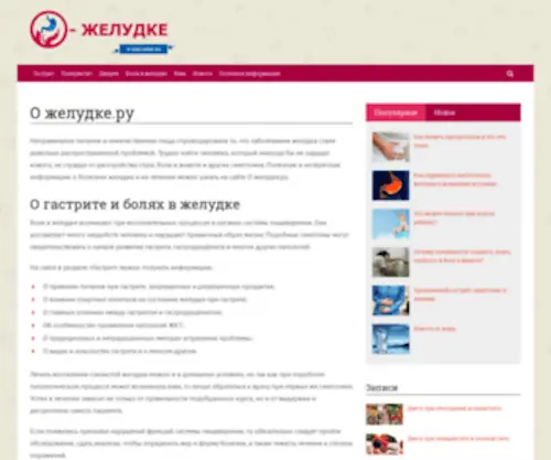 Zheludoc.ru(Домен) Screenshot