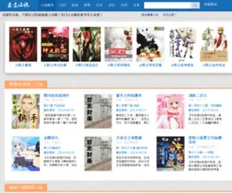 Zhen1.com(小说阅读网) Screenshot