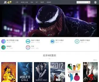 Zhen4K.com(真4K) Screenshot