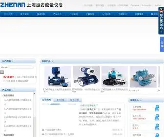 Zhenan88.com(上海振安流量仪表厂) Screenshot