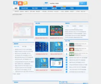 Zhenbadao.com(系统之家网) Screenshot