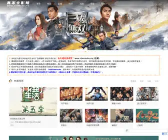 Zhenbuka.com(真不卡影院) Screenshot