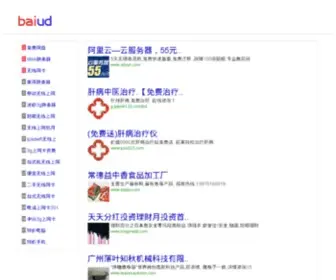 Zhend.com(清洗消毒设备) Screenshot