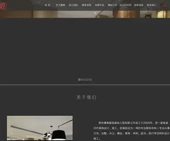 Zhendian.net(姚小龙设计事务所) Screenshot