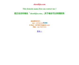 Zhendijia.com(面包机) Screenshot
